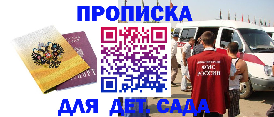 временная регистрация 2025 в Рузе