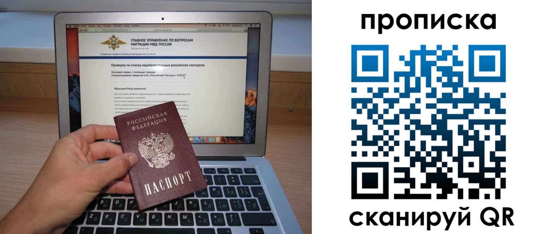 прописка поиск в Рузе