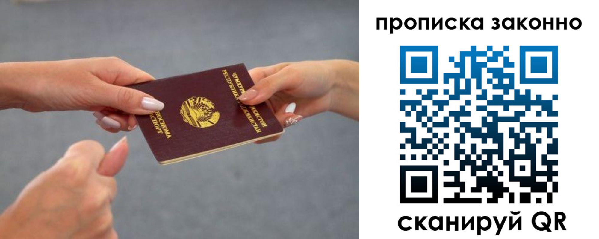 прописка регистрация в Рузе