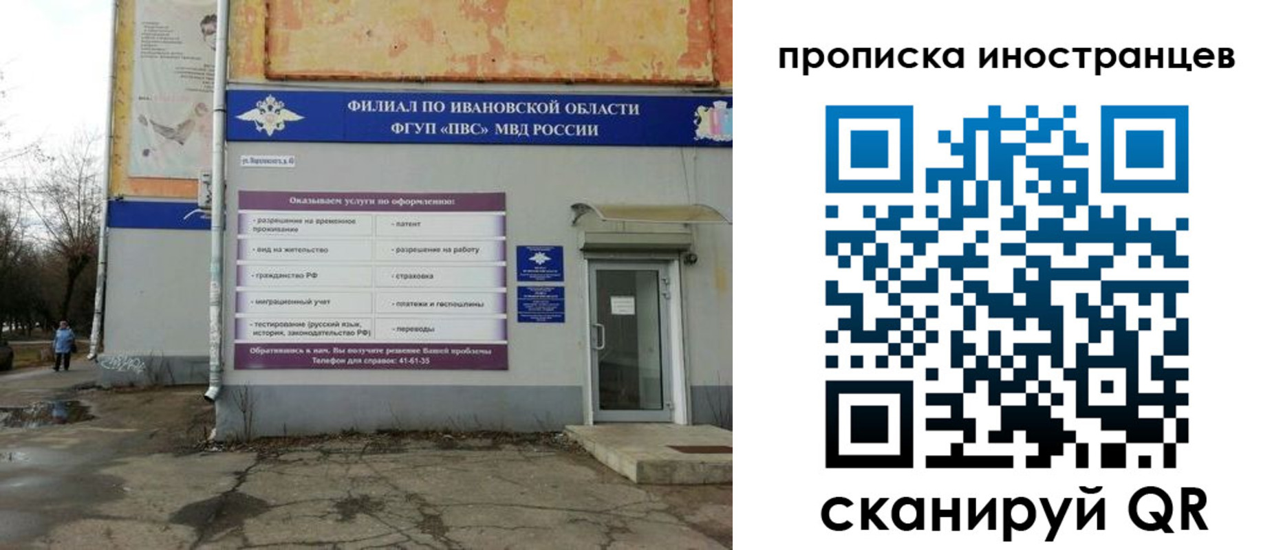 временная регистрация недорого в Рузе