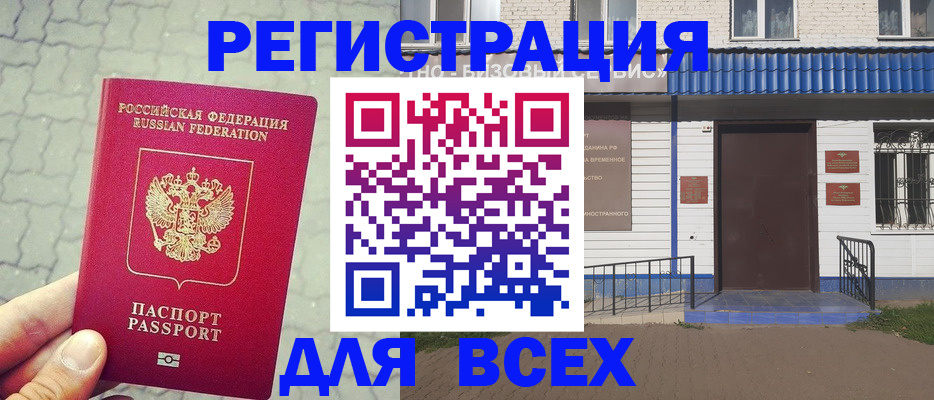временная регистрация адрес в Рузе