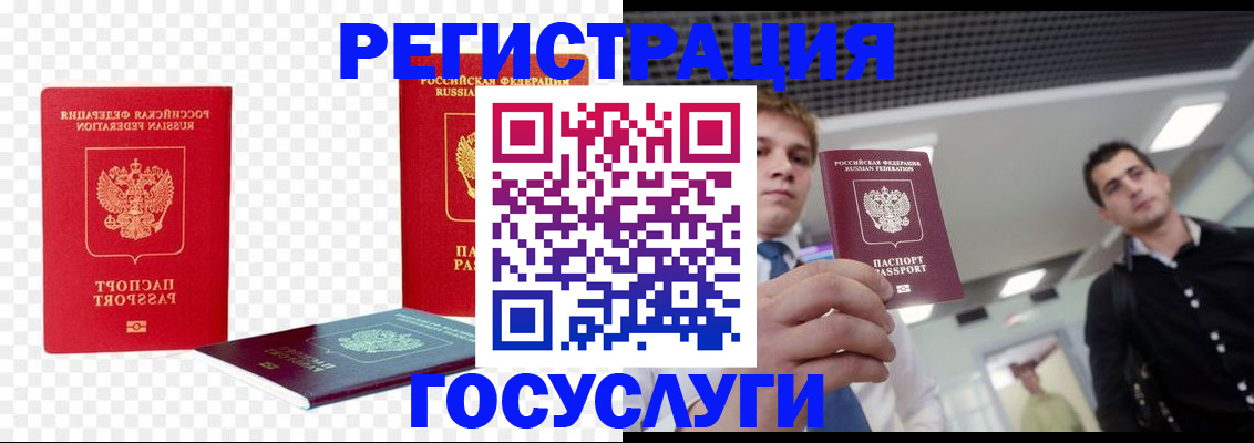 прописка ребенка в Рузе