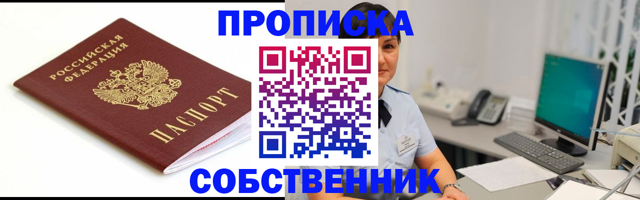 прописка поиск в Рузе