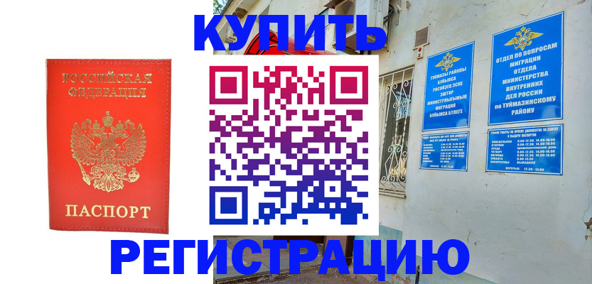 регистрация для школы в Рузе