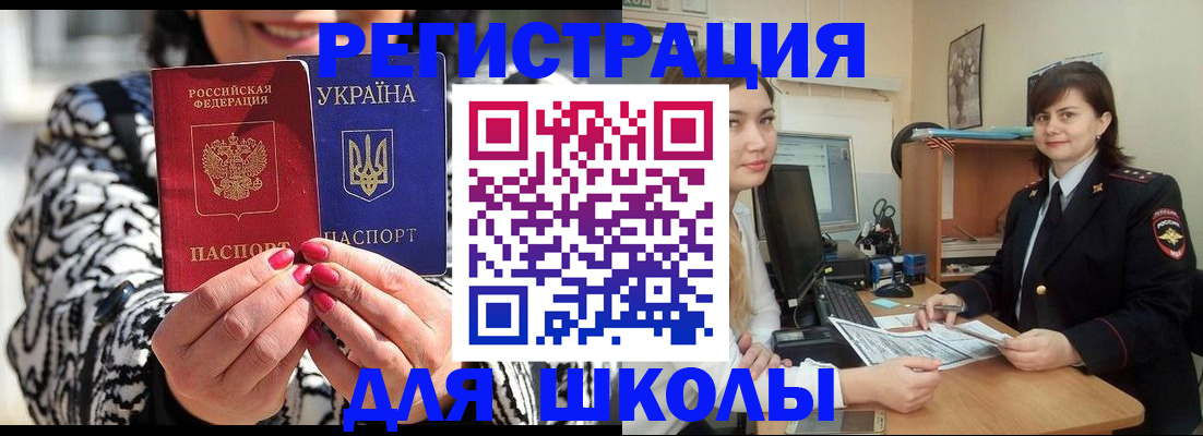 прописка гарантия в Рузе