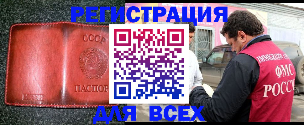 прописка в Рузе